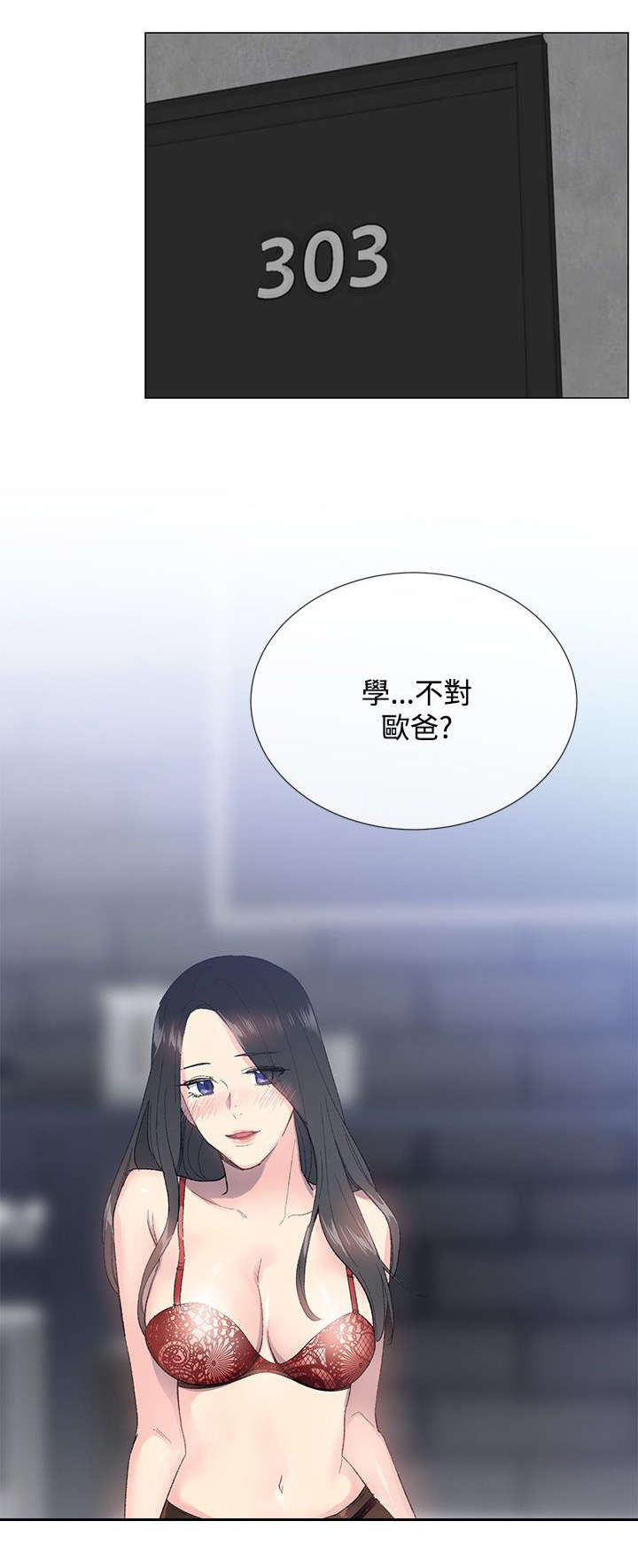 第6章：遇见6