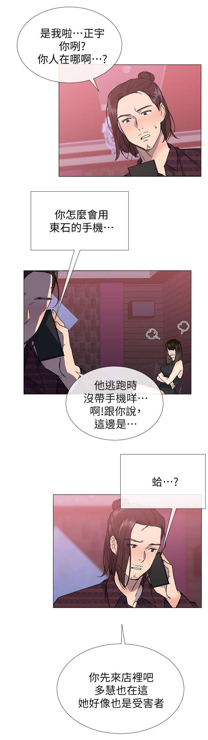 第38章：受害者6