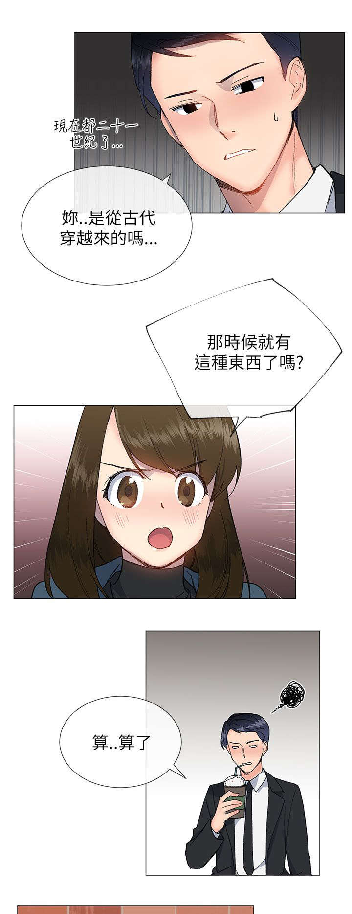 第25章：请客16