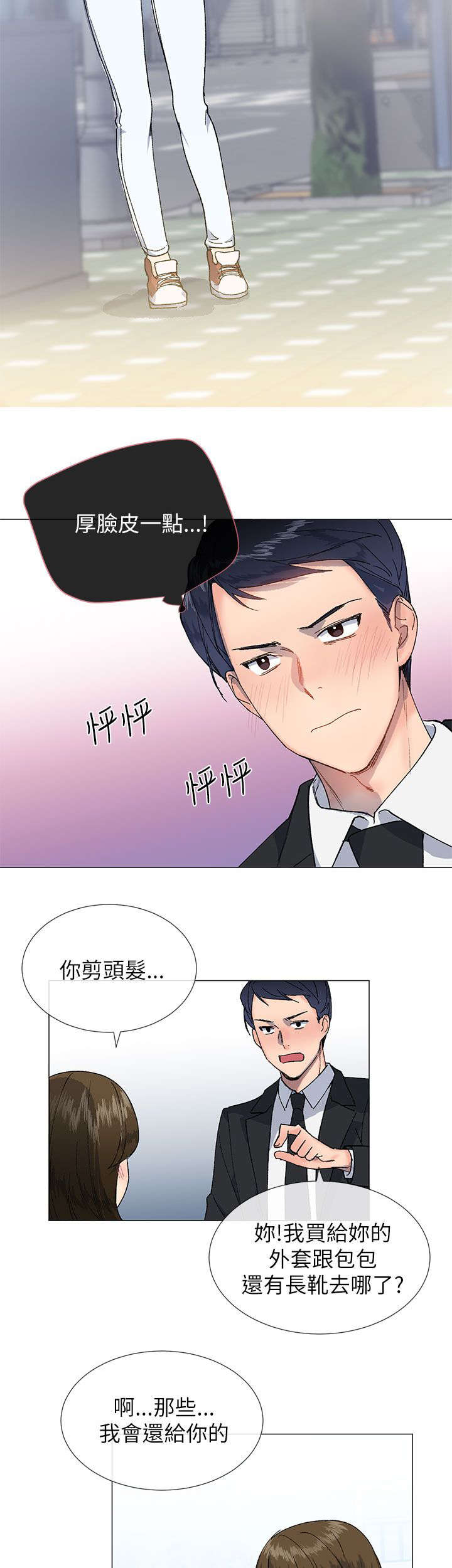 第25章：请客4