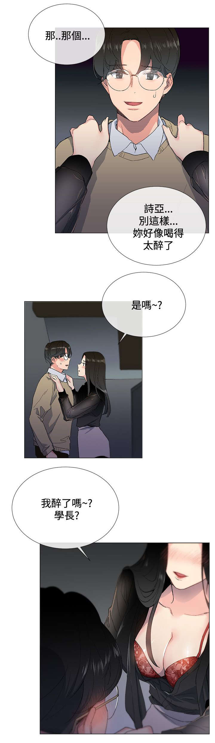 第4章：诱惑11
