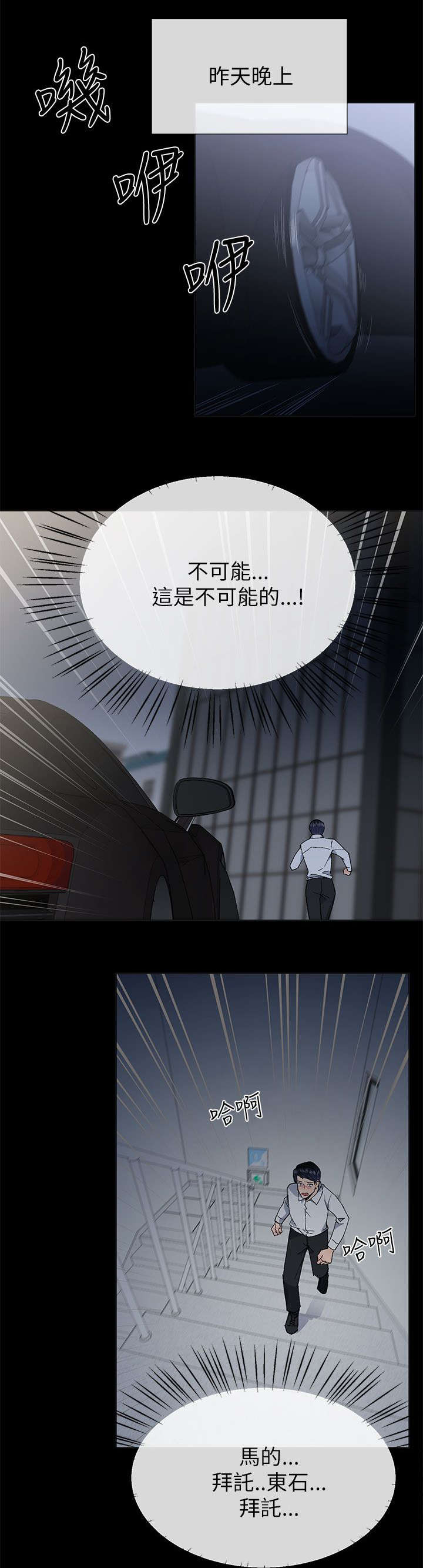 第33章：逃跑0