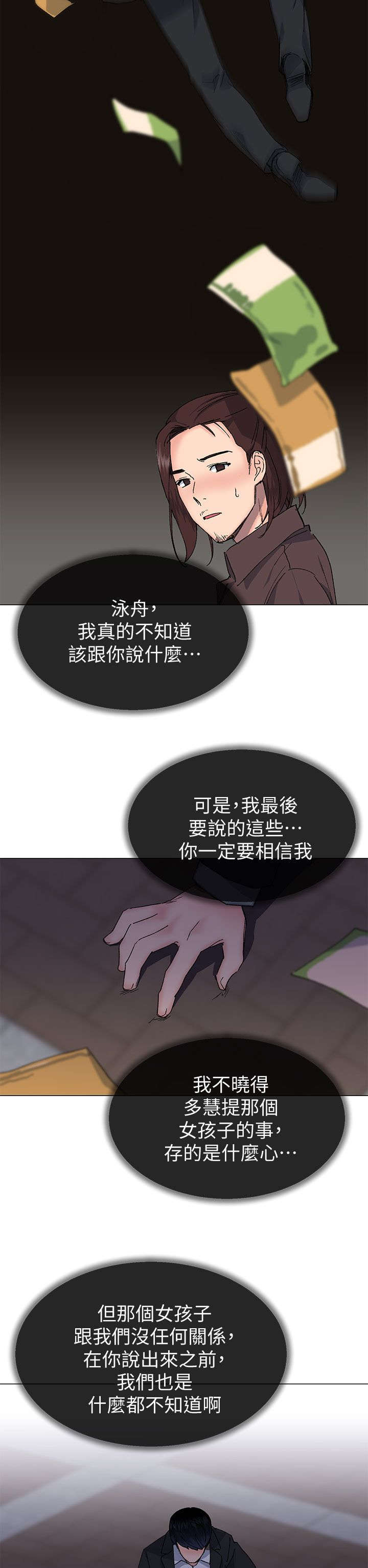 第61章：我最恨善良的人了14