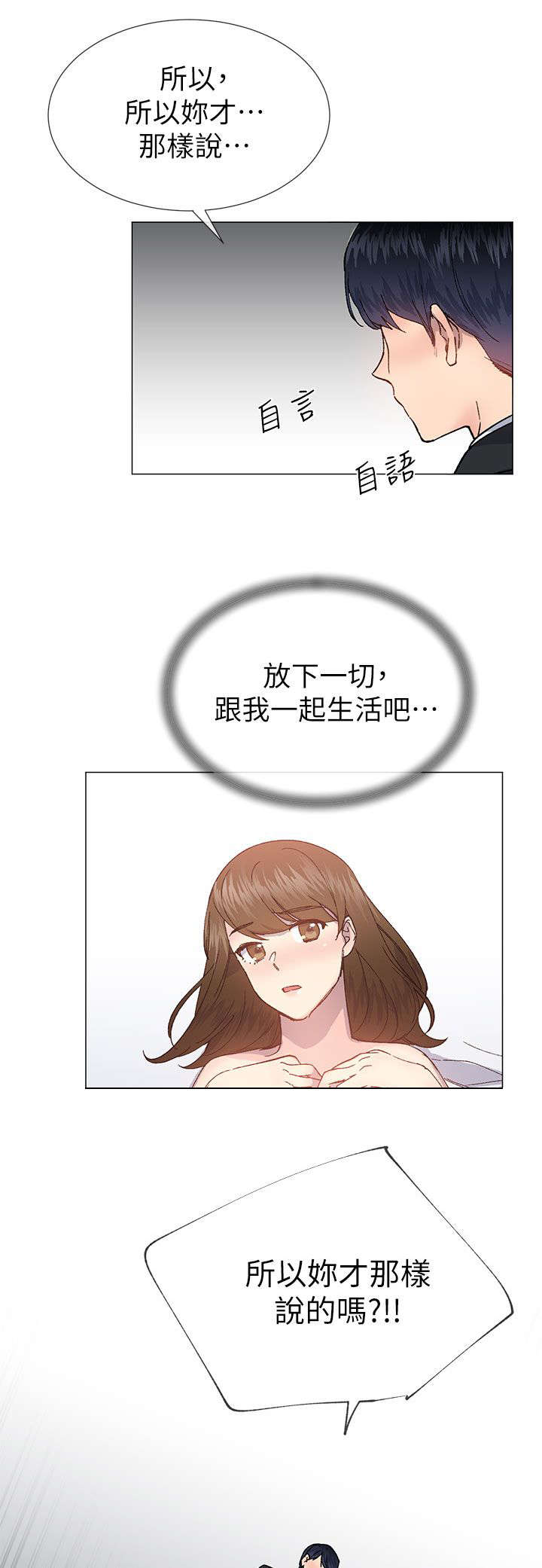 第55章：愤怒6