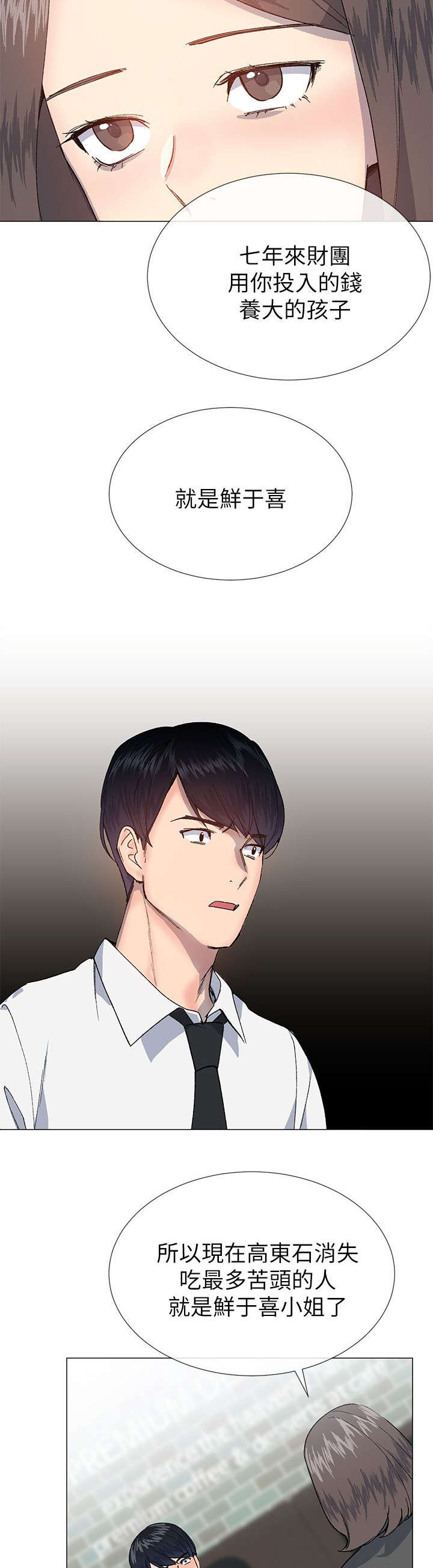 第43章：决定权2