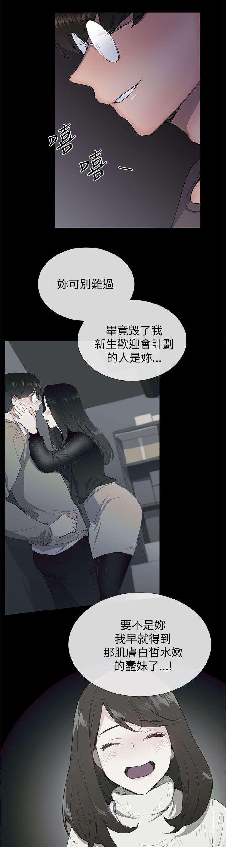 第27章：计划12