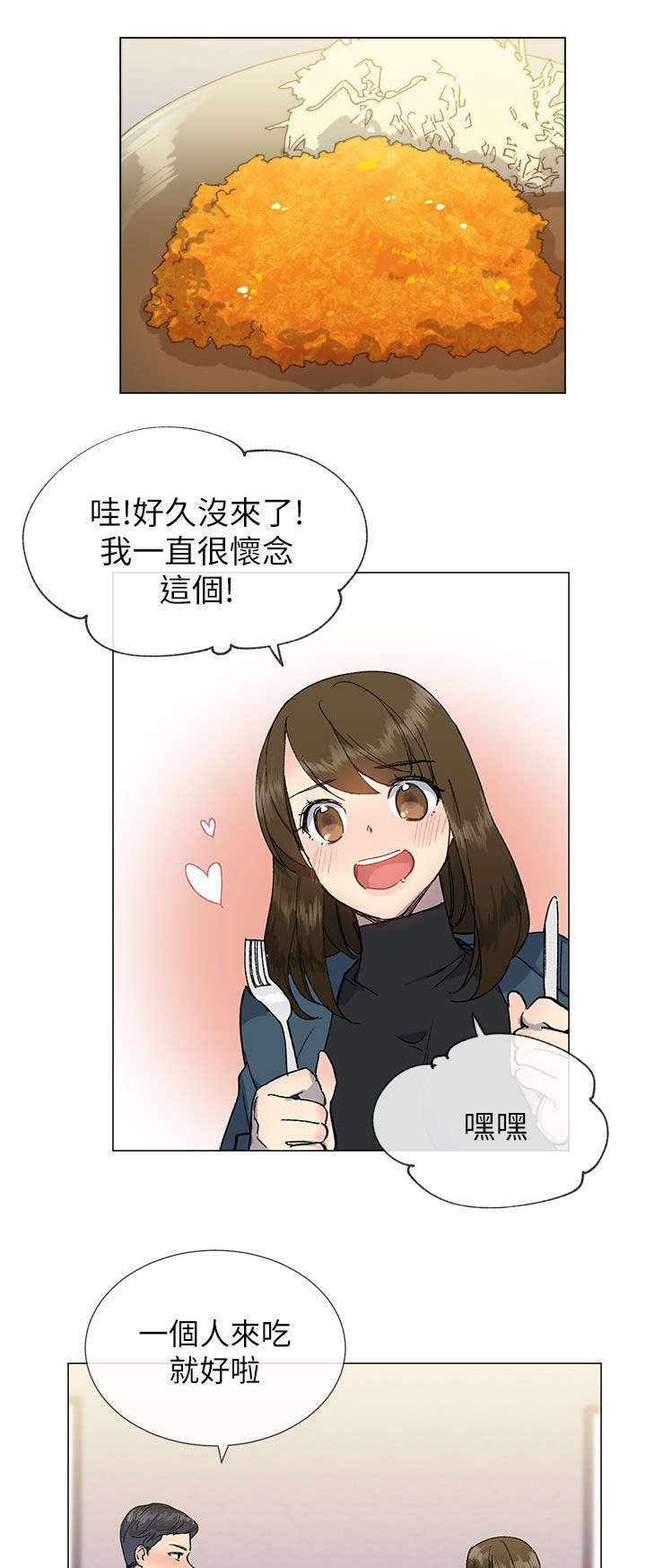 第25章：请客7