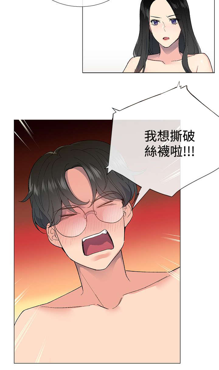 第6章：遇见16