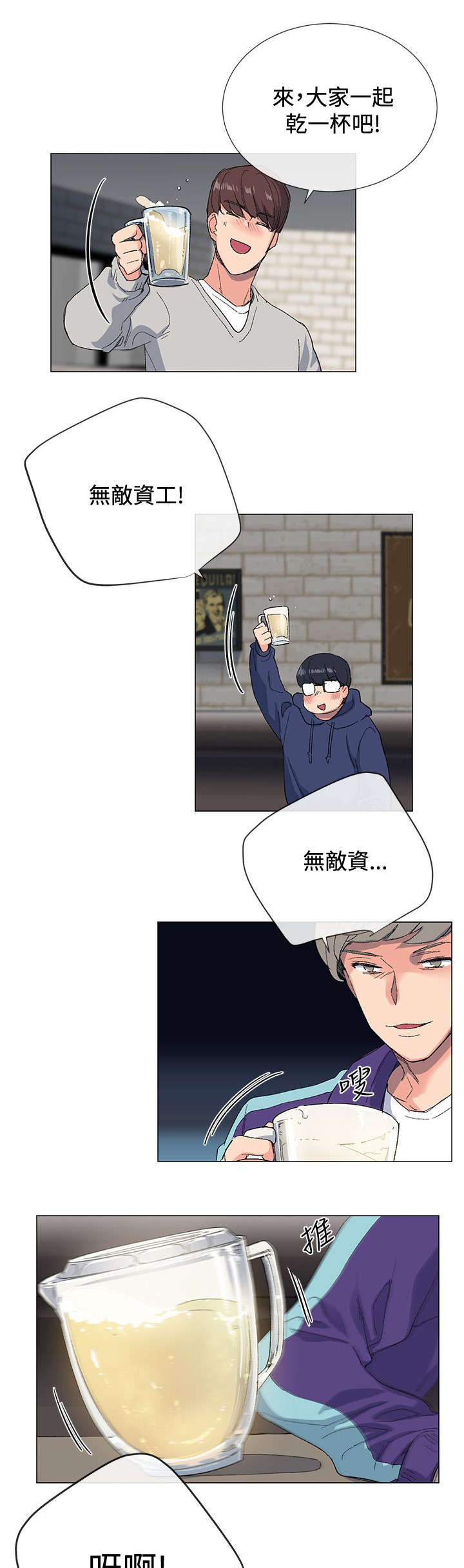 第3章：在意5