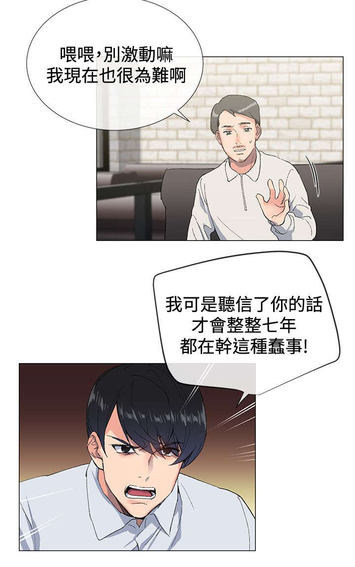 第4章：诱惑4