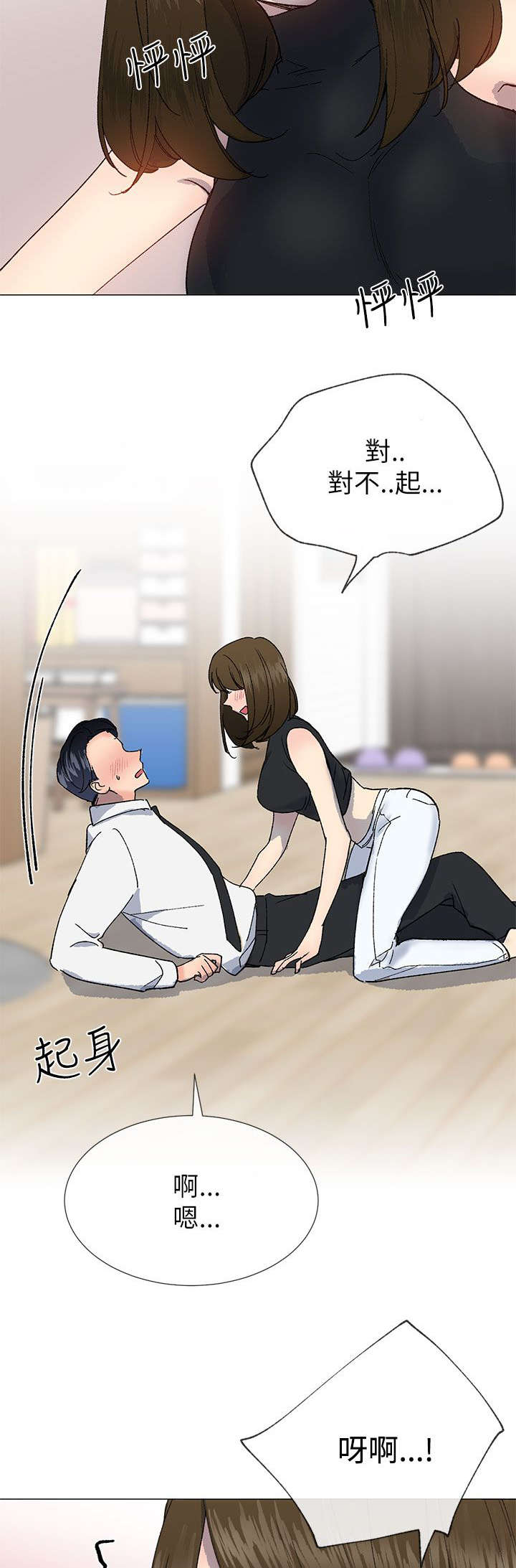 第28章：心跳9