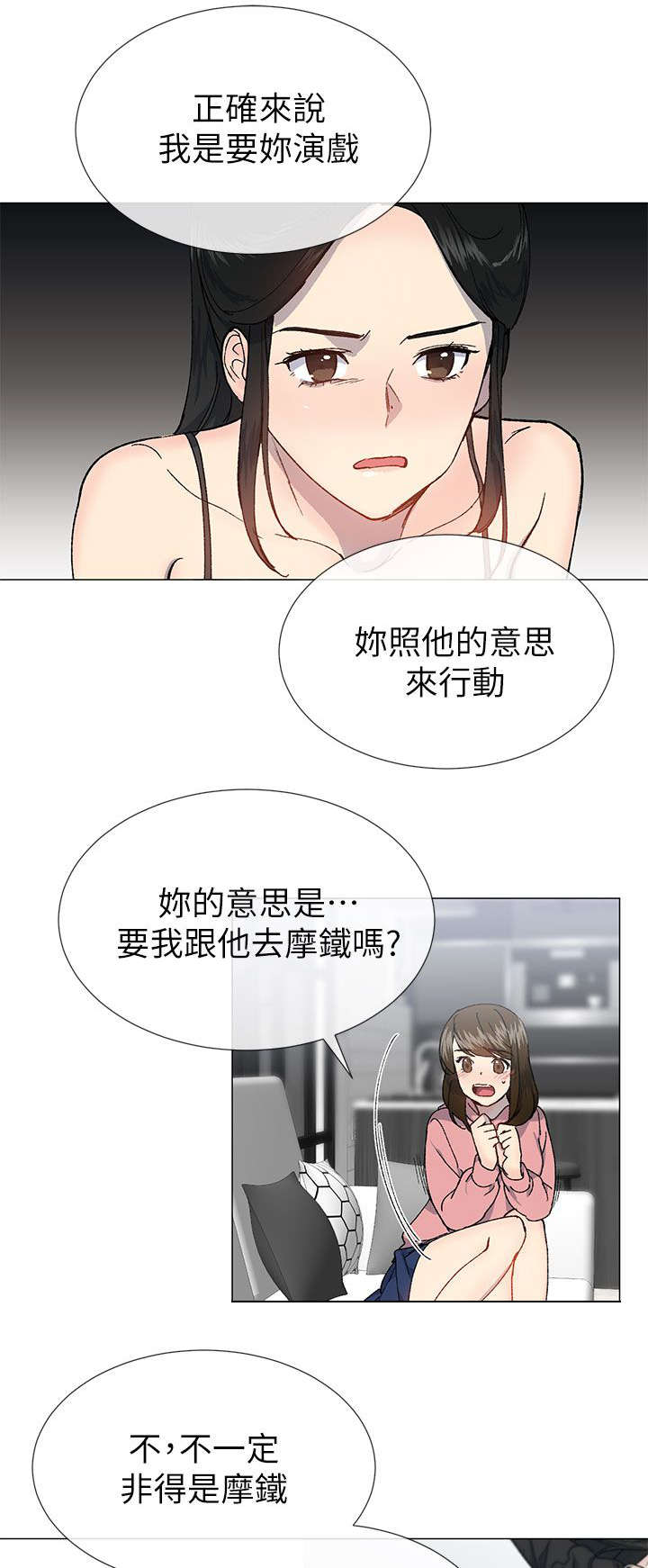 第42章：演戏0