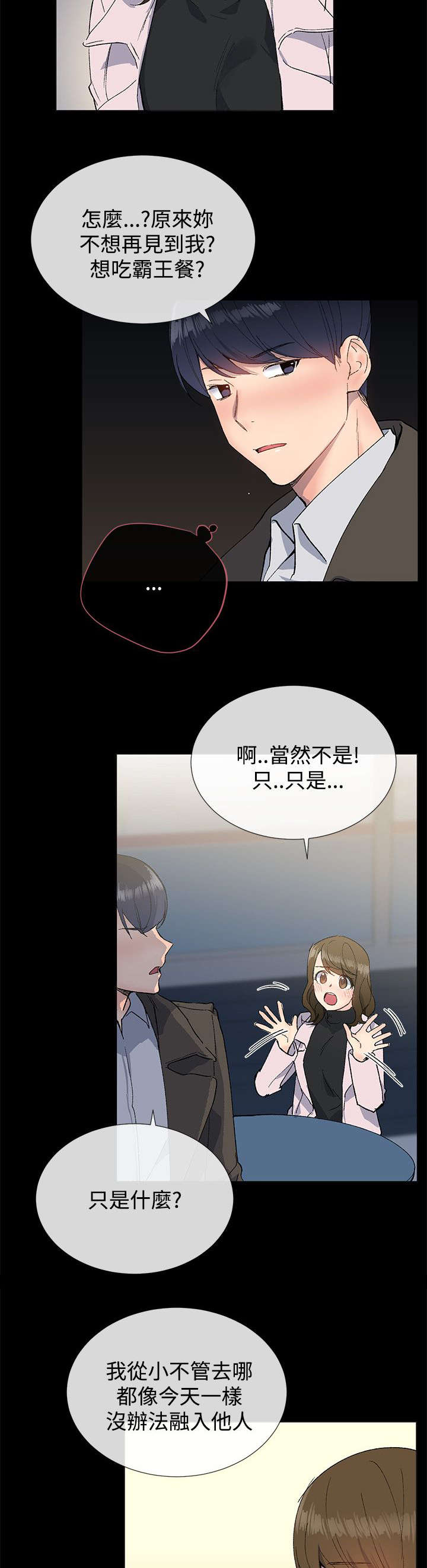 第18章：渣男2