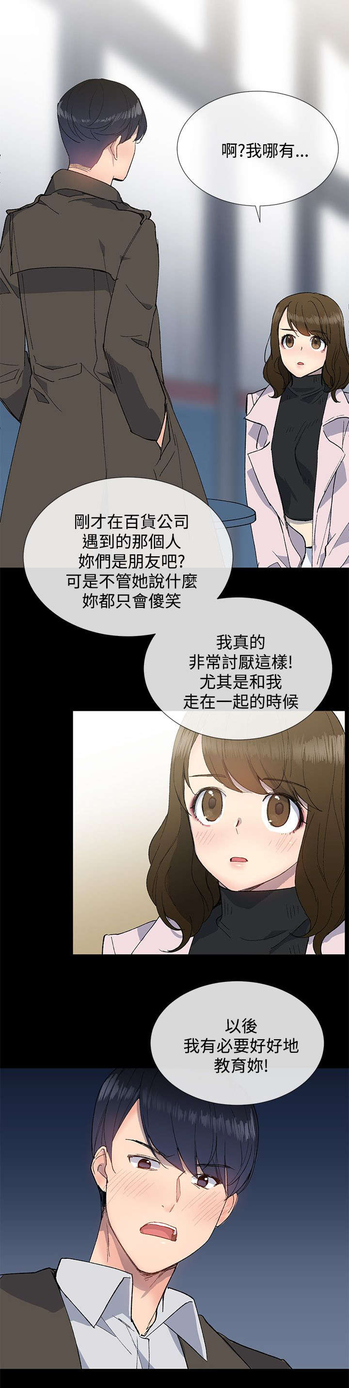第18章：渣男5