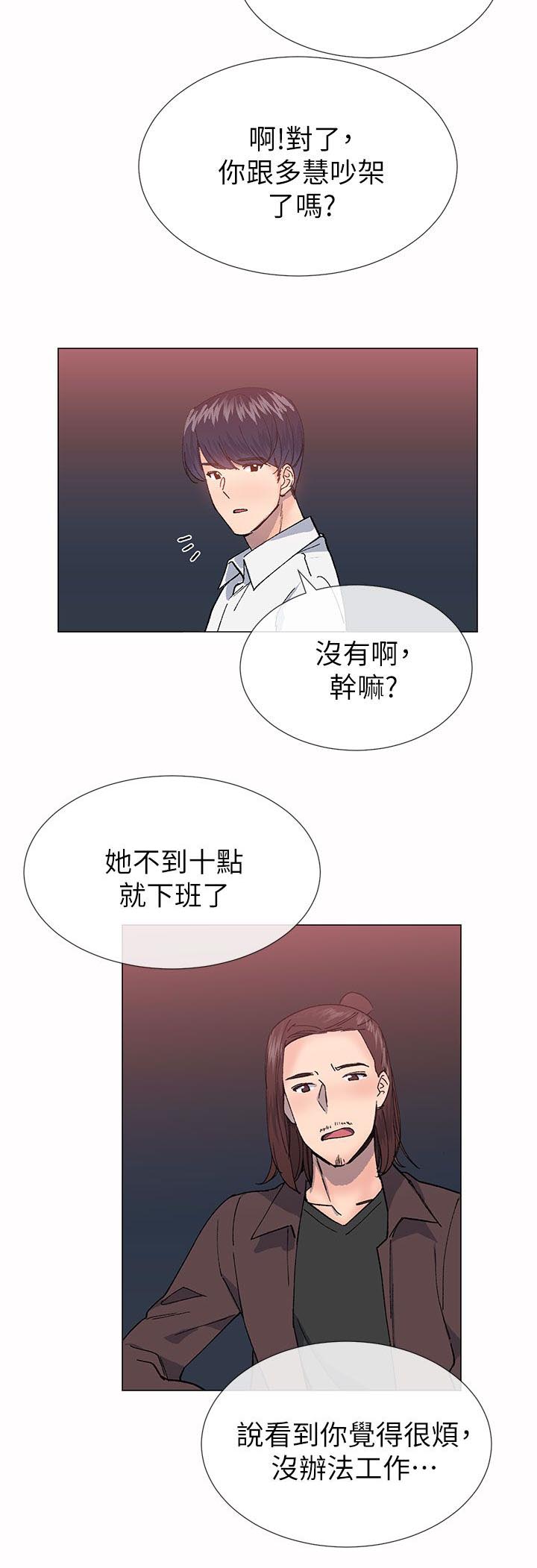 第52章：炙热4