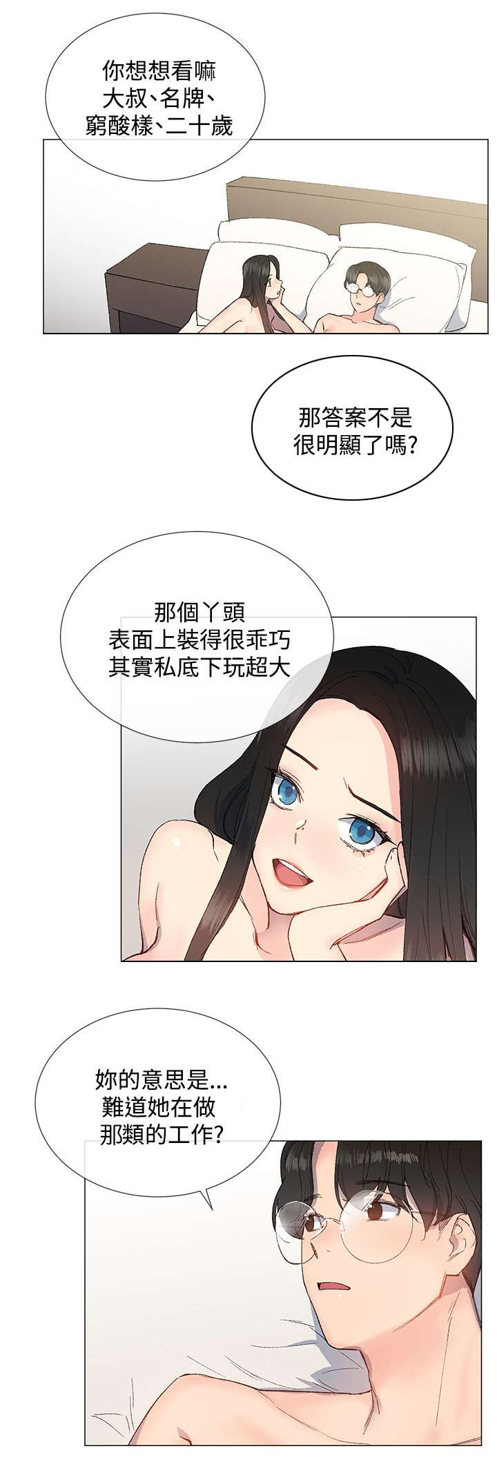 第17章：夜店6