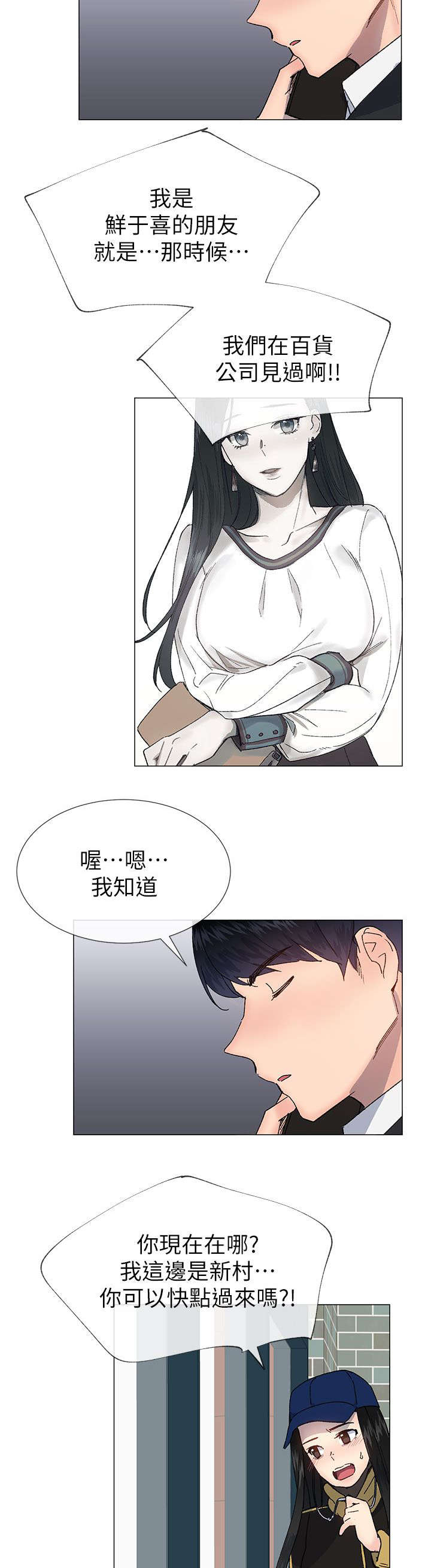 第59章：你要她怎么活8