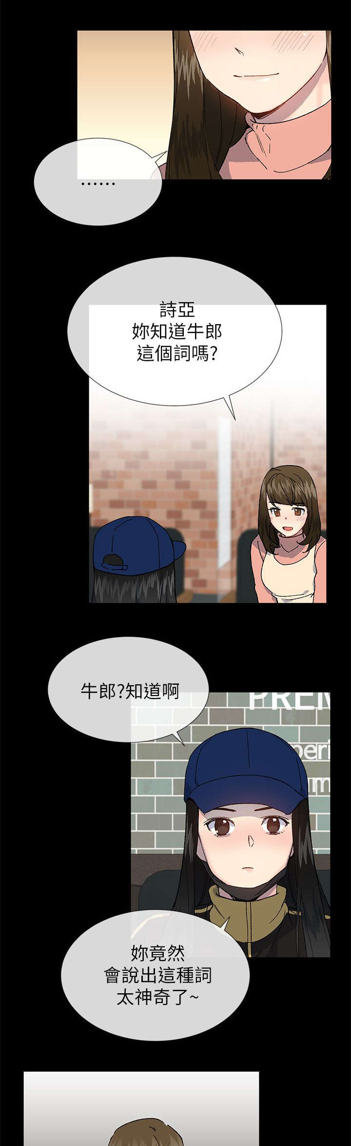 第60章：泳舟是我的同事3