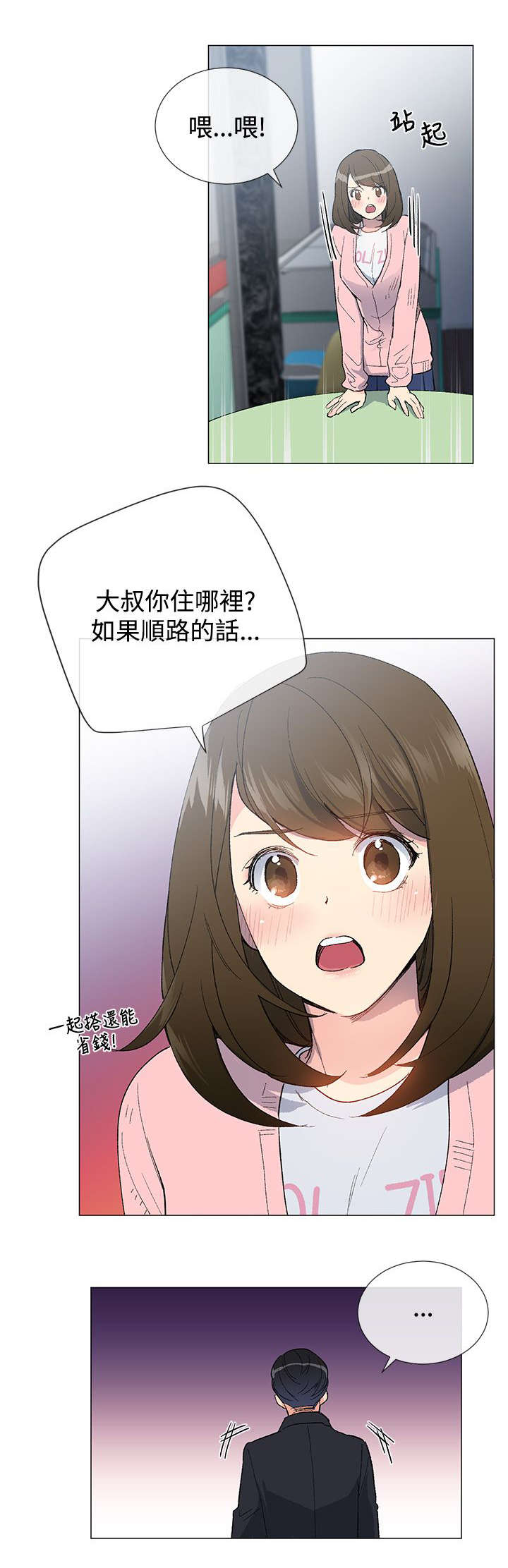 第8章：解救12