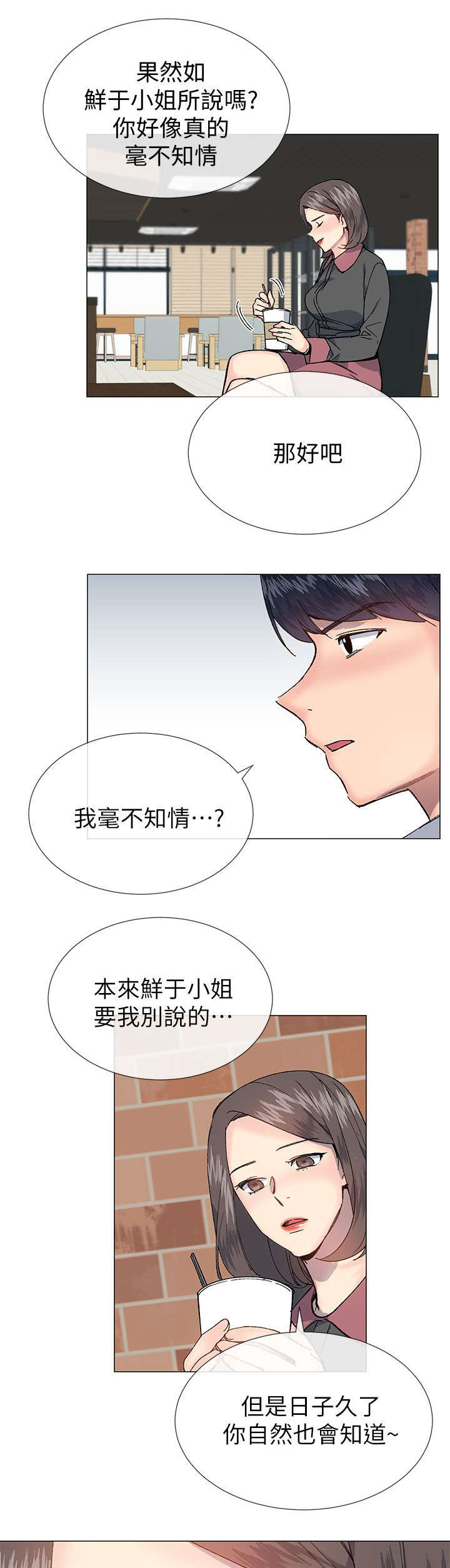 第43章：决定权1