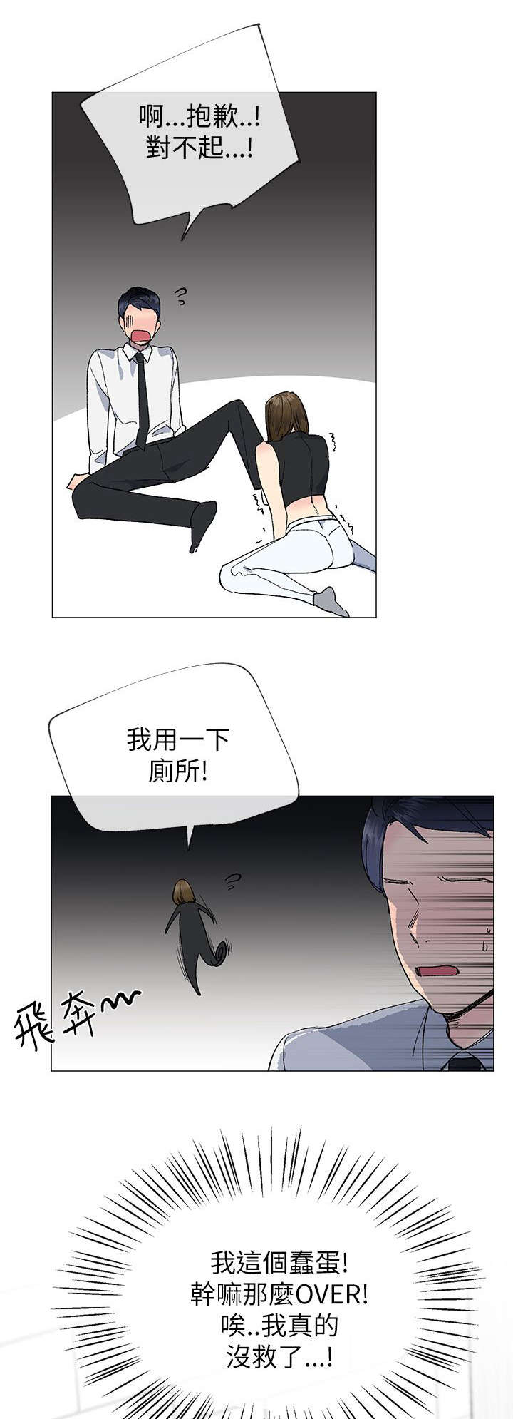 第28章：心跳11