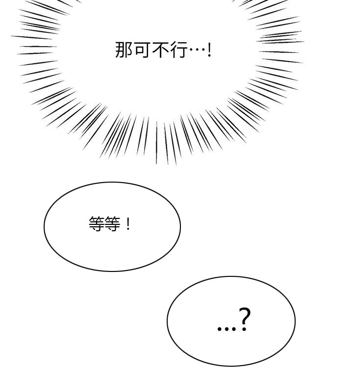 第49章：换你服务了13