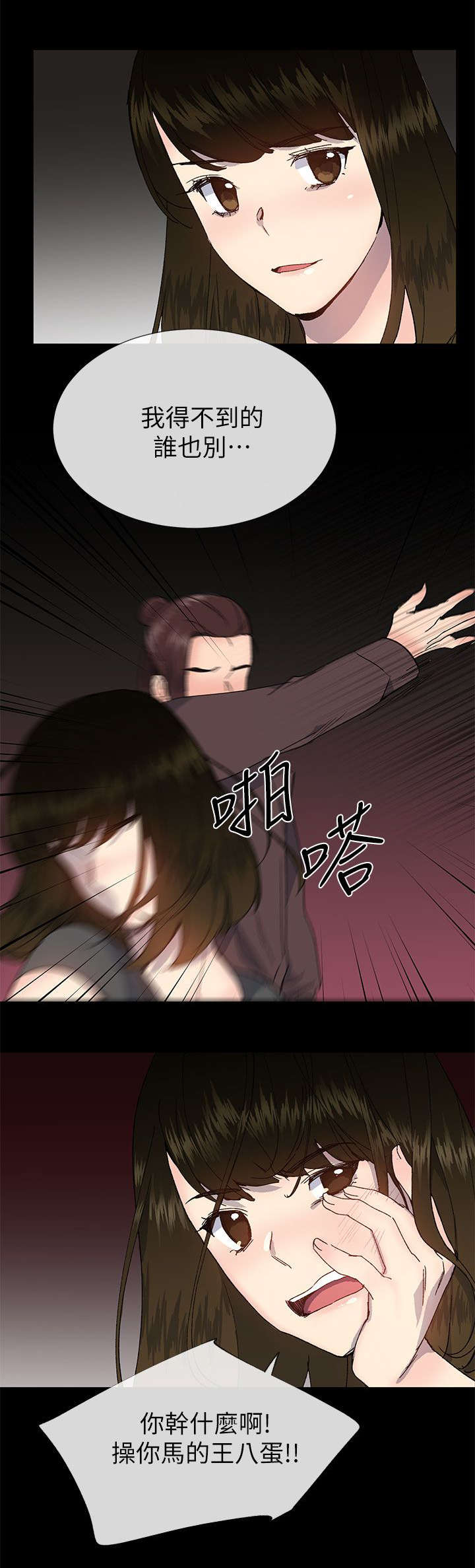 第56章：人生艰难11