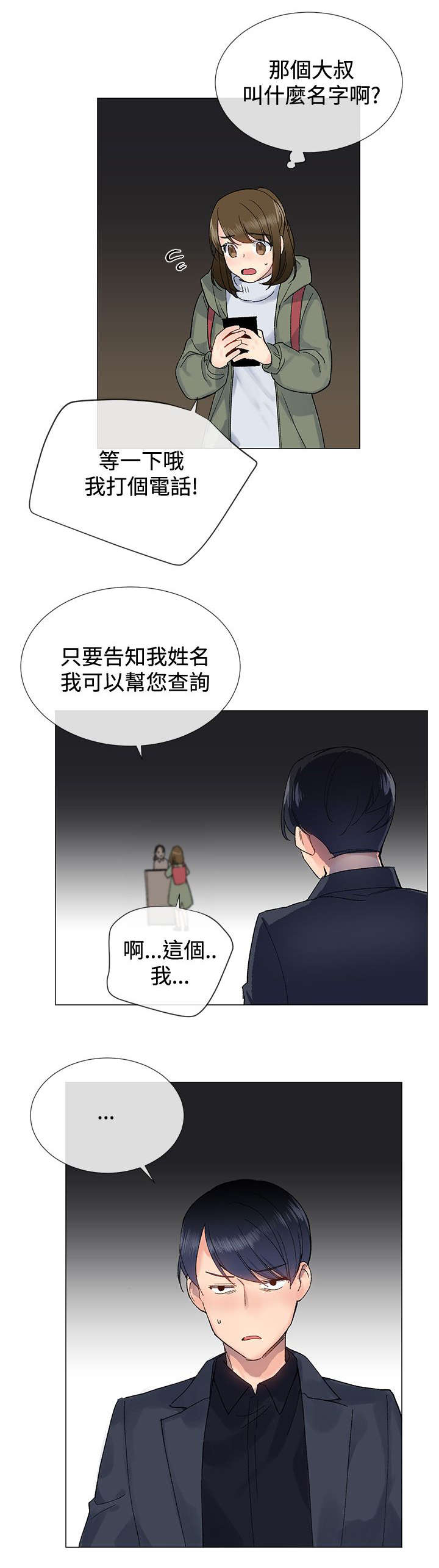 第12章：猪排6