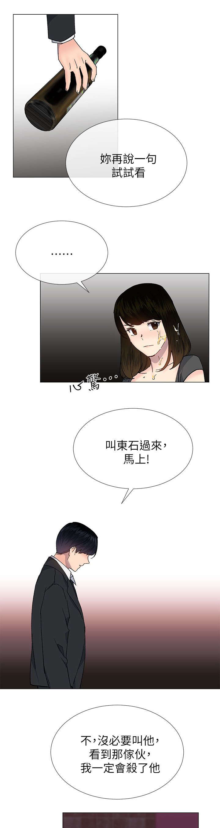 第55章：愤怒9