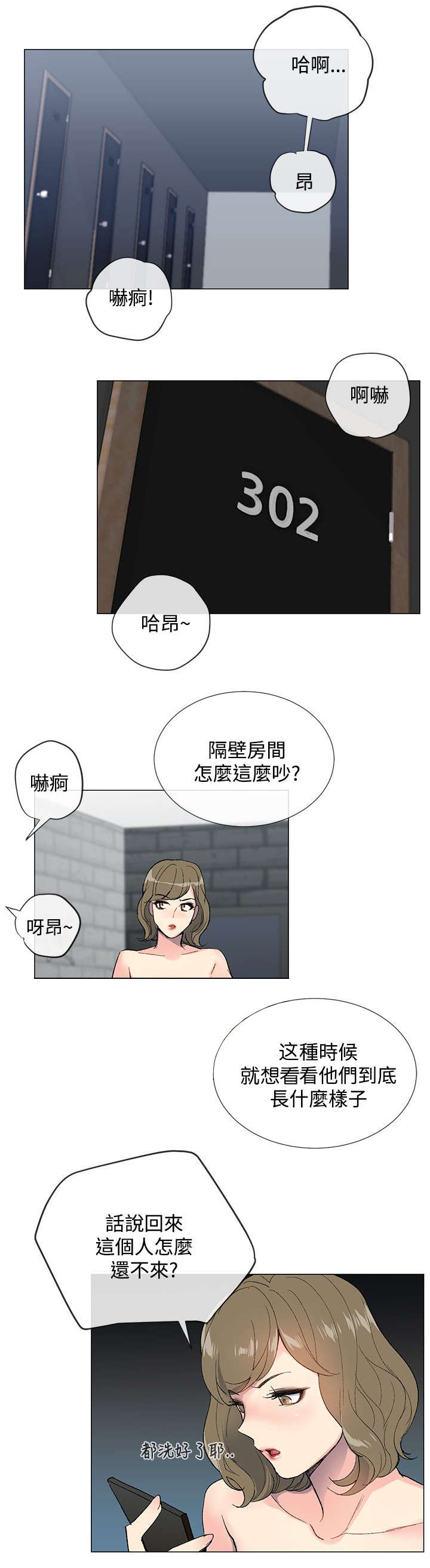 第7章：出现2