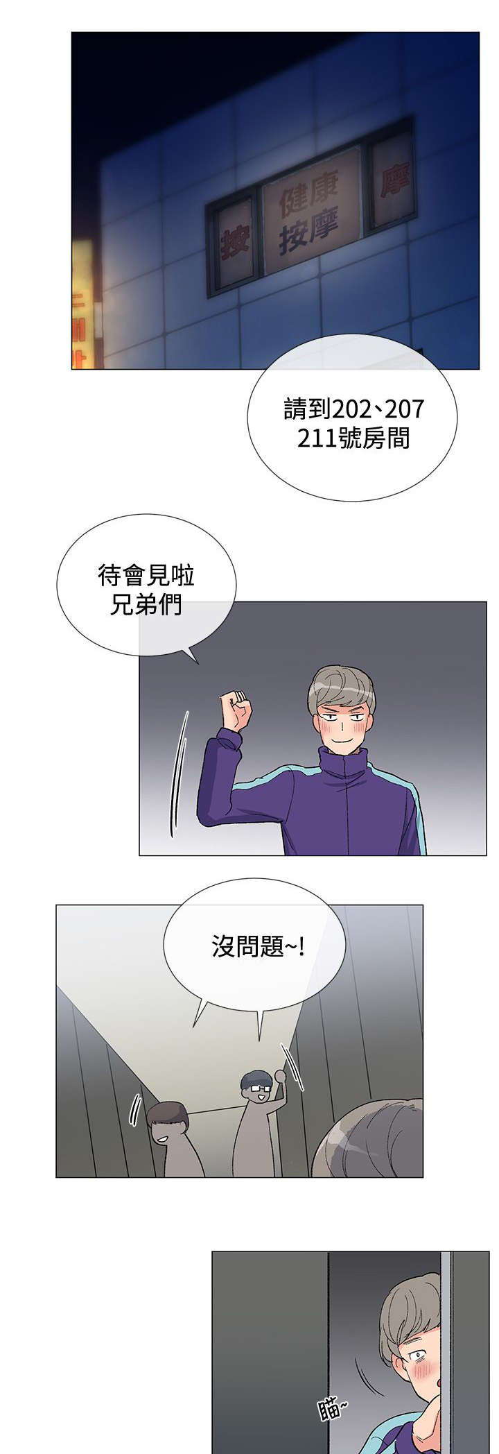 第8章：解救13
