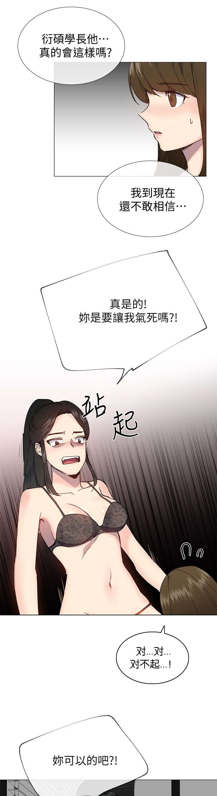 第42章：演戏3