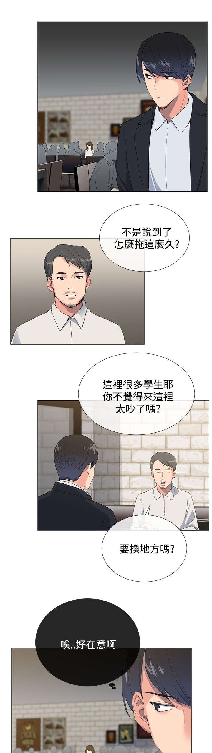 第3章：在意1