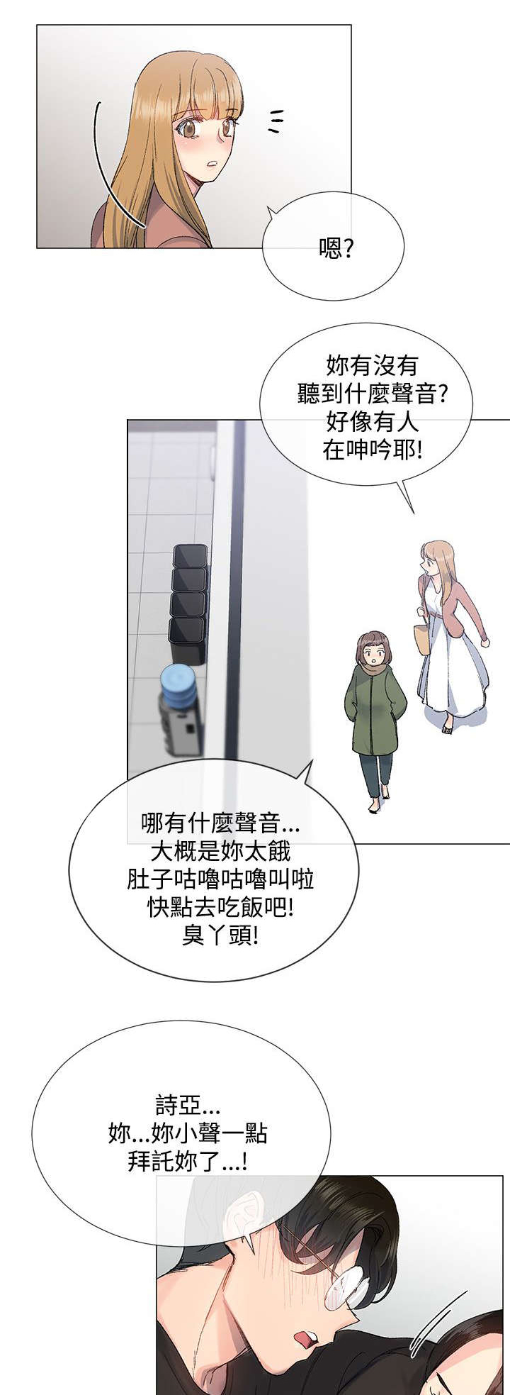 第11章：办公室2