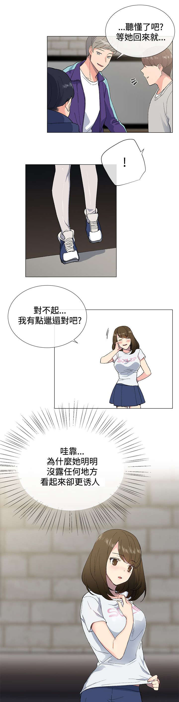 第4章：诱惑7