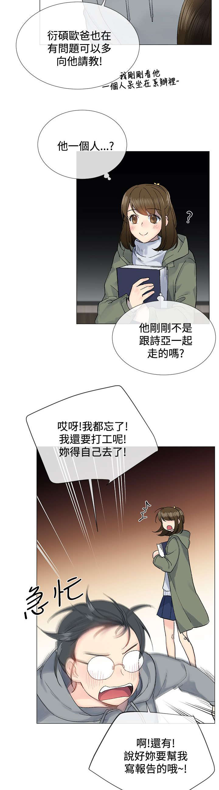 第11章：办公室12