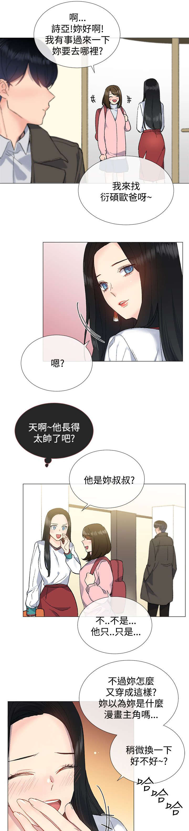 第16章：打扮0