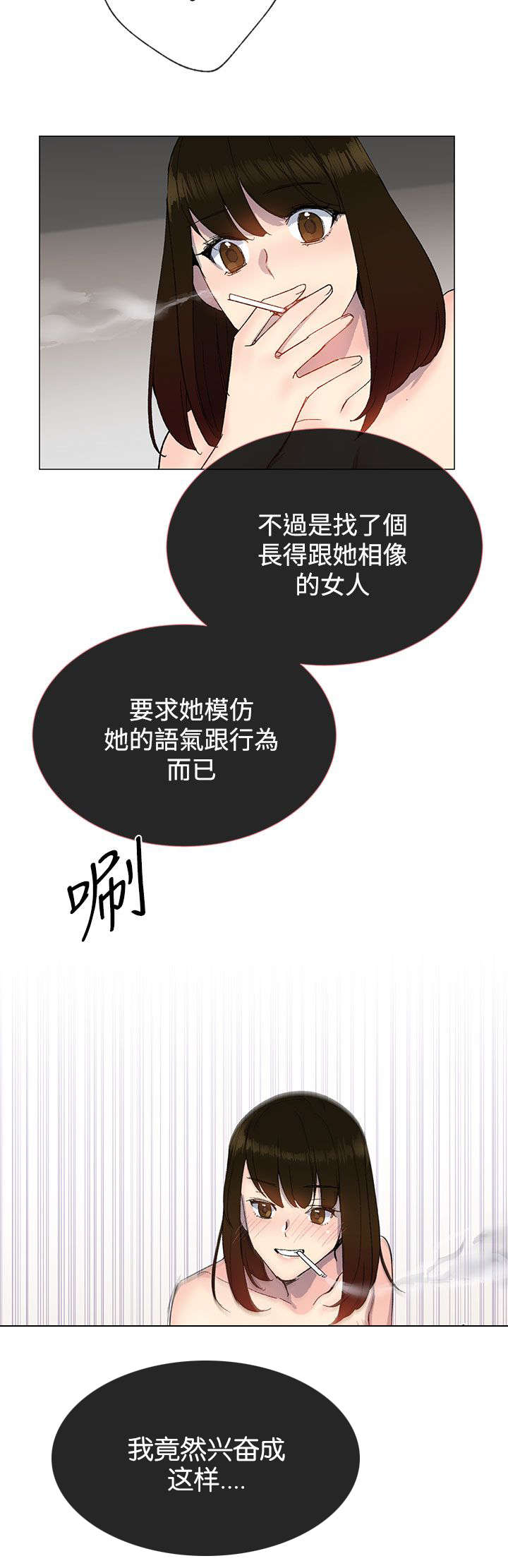 第19章：幻想16