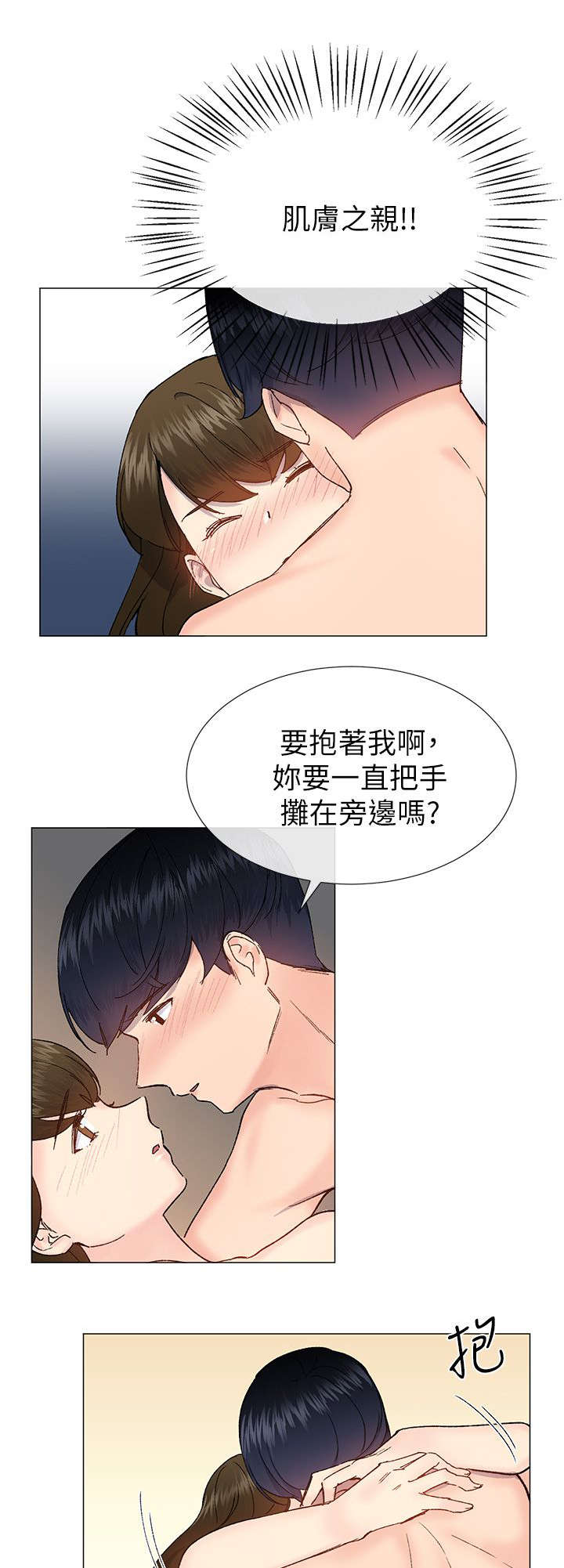 第53章：我是有目的的9