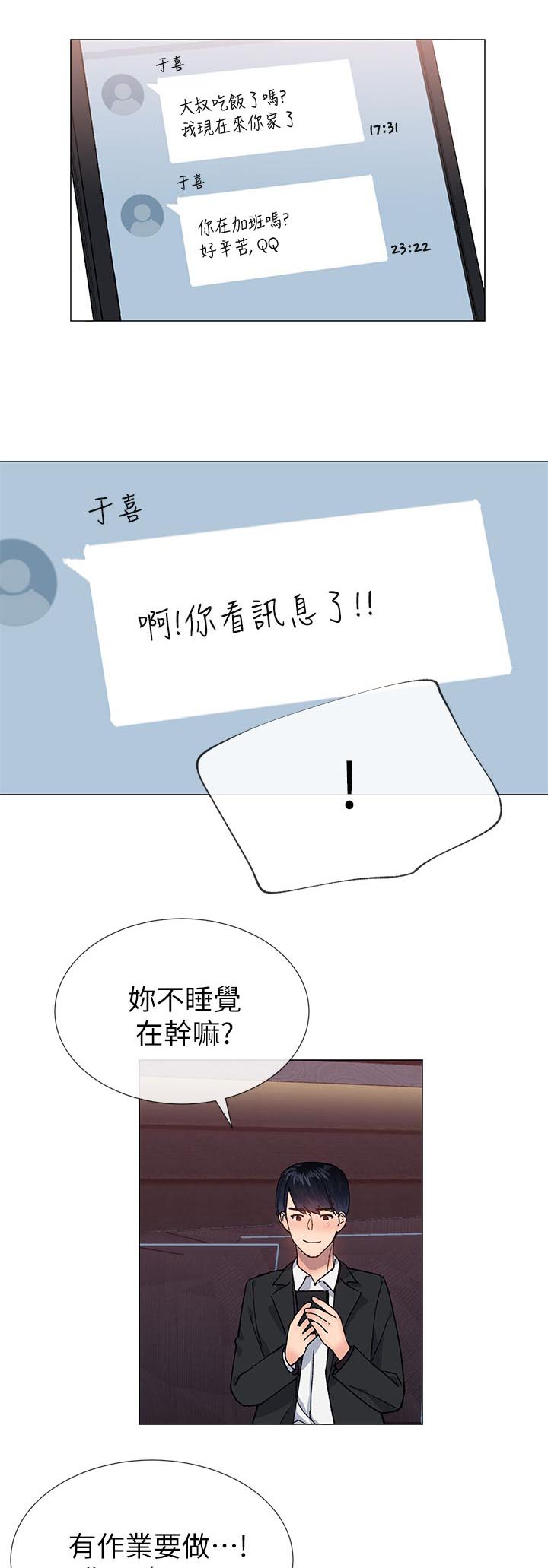 第47章：骗回来了12