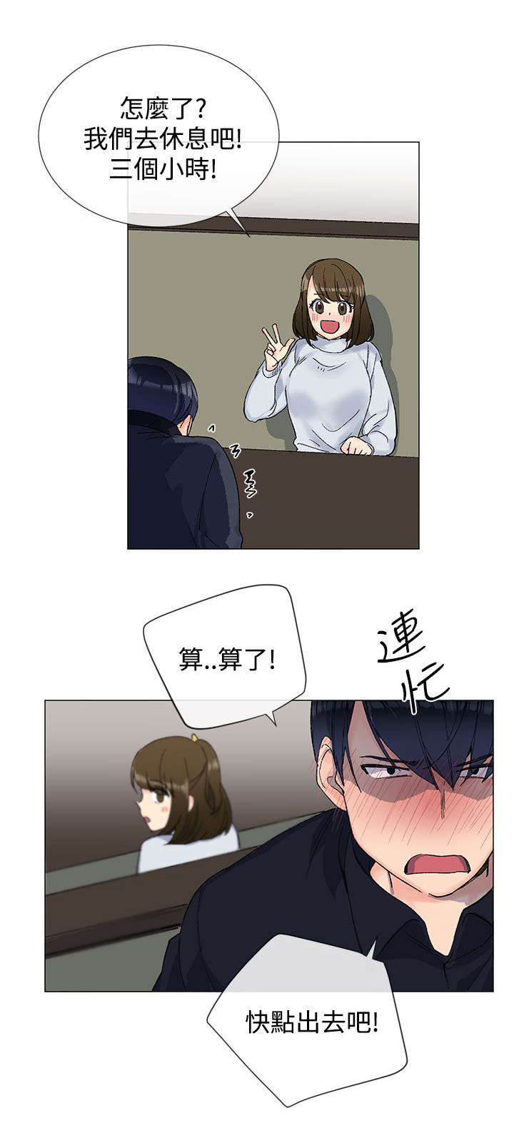 第13章：休息1