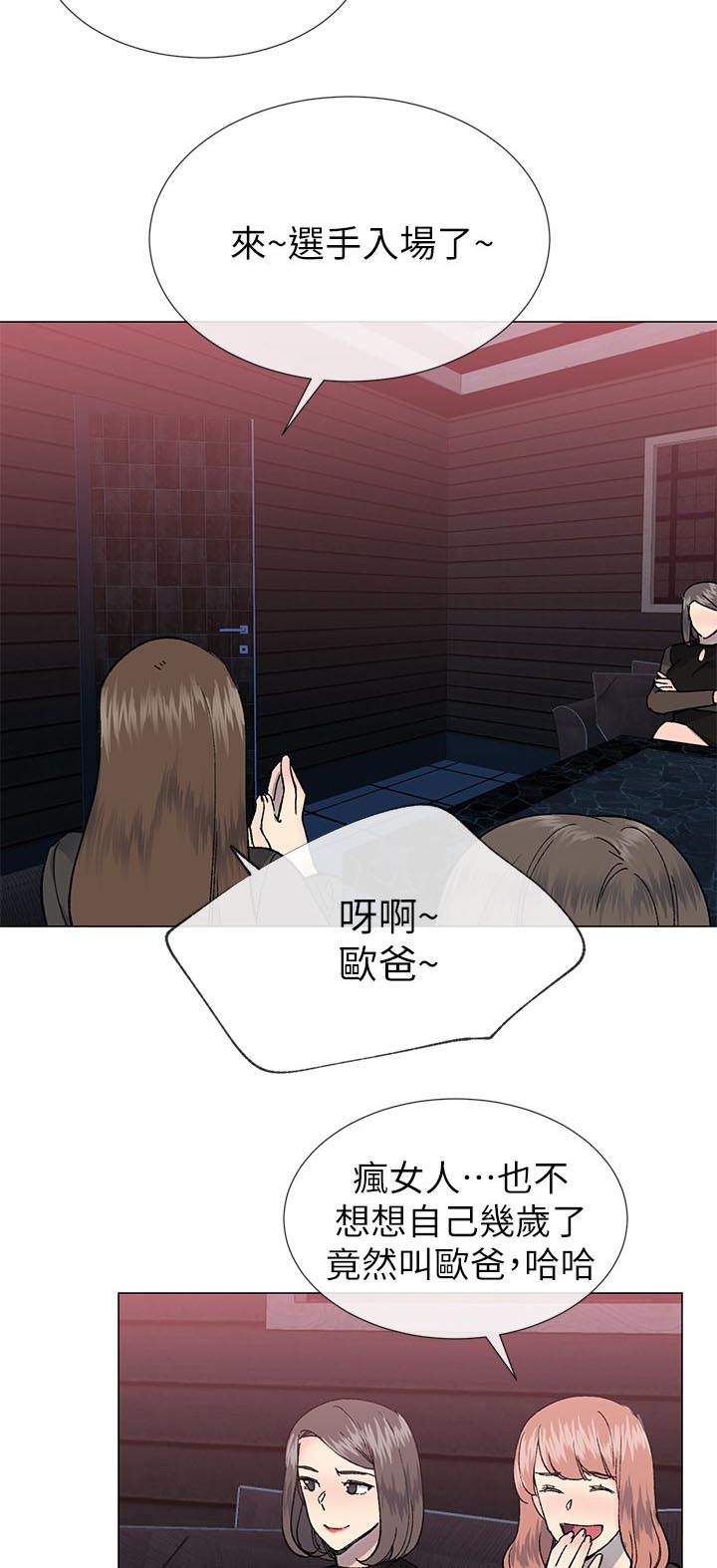 第48章：红牌1