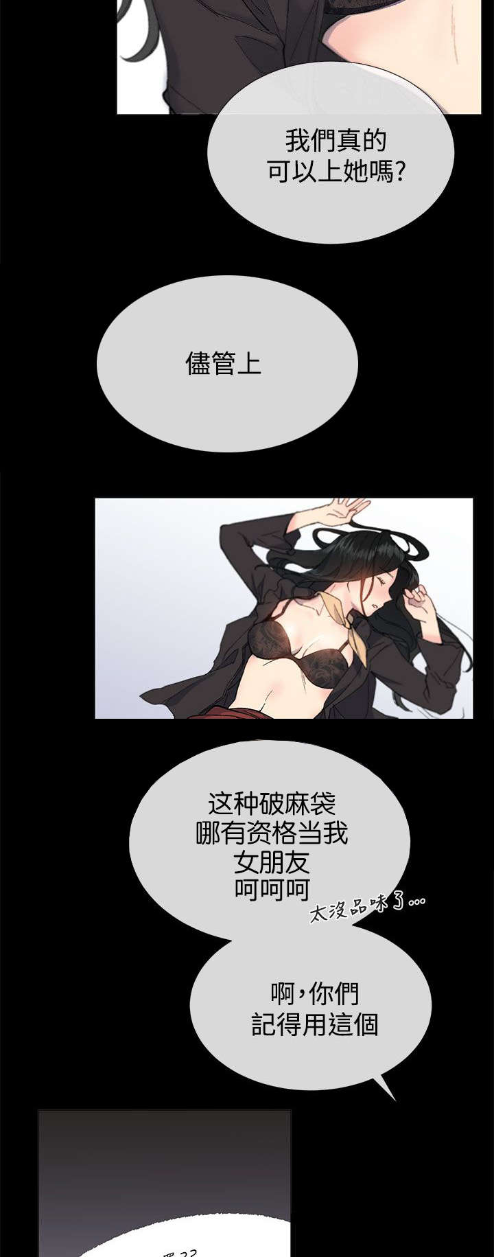 第23章：迷茫3