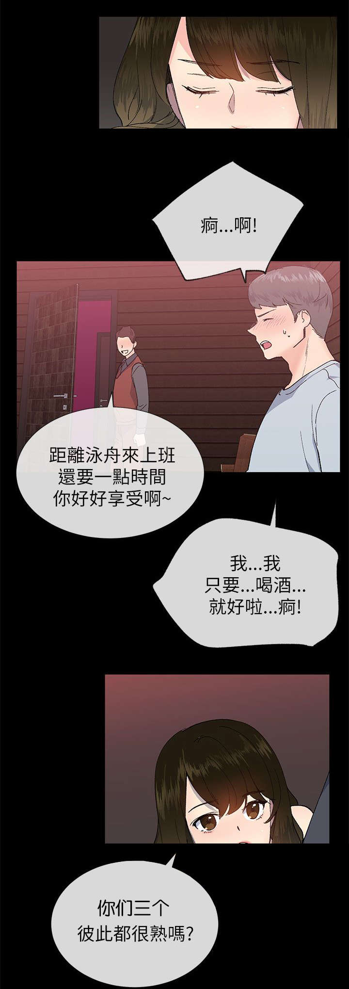 第35章：申泳舟0