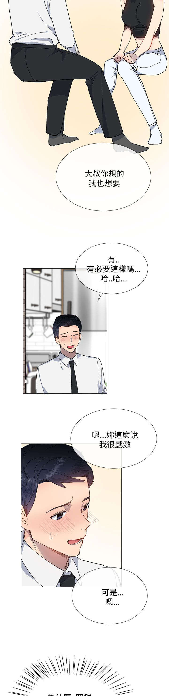 第29章：表白13