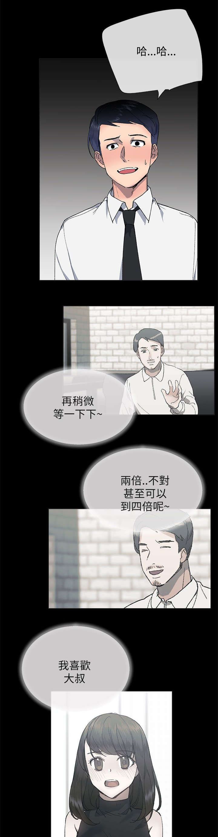 第33章：逃跑3