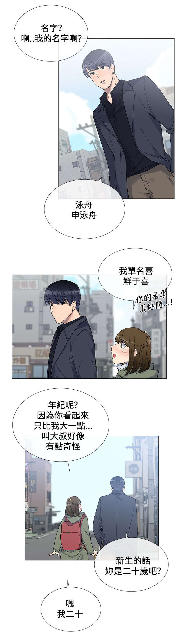 第13章：休息2