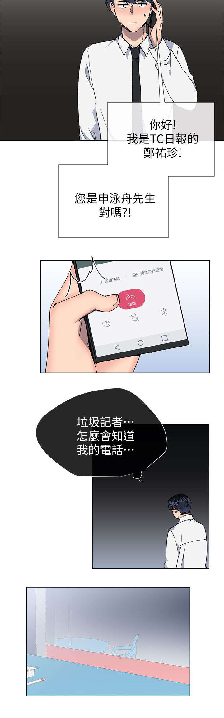 第42章：演戏9