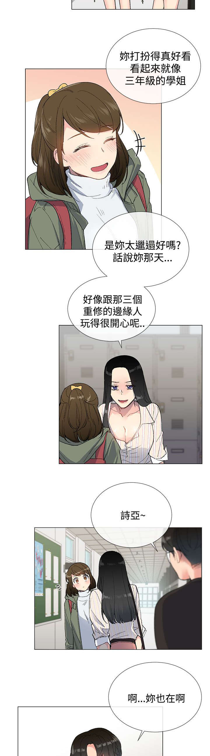 第9章：来信6