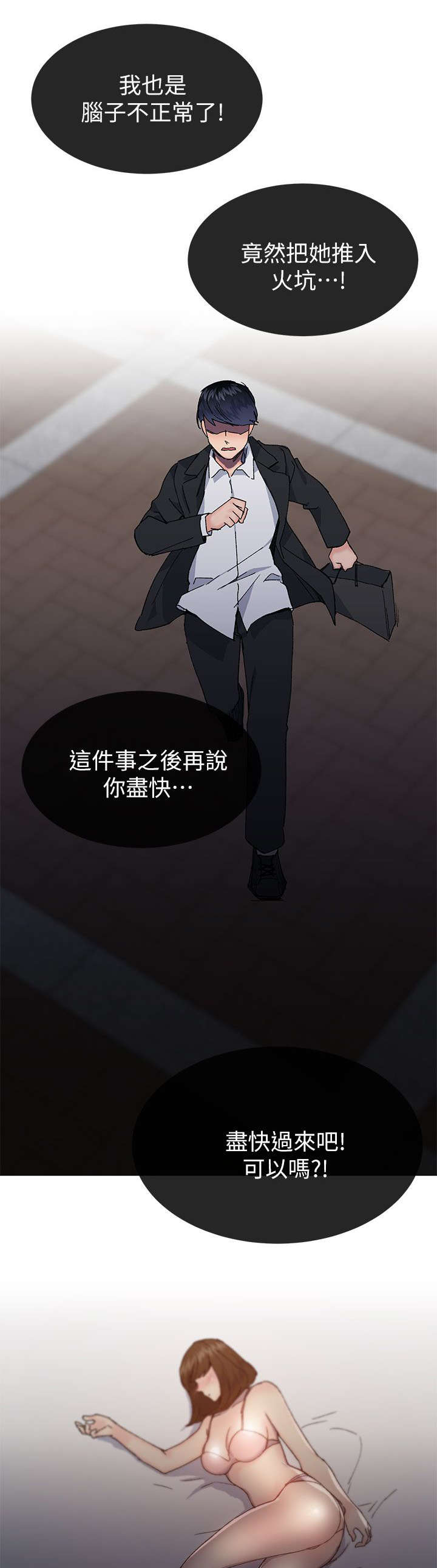 第60章：泳舟是我的同事0